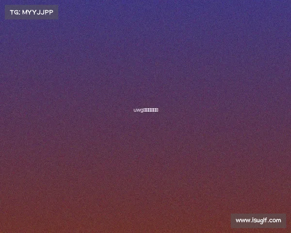 uwg中国区选拔赛